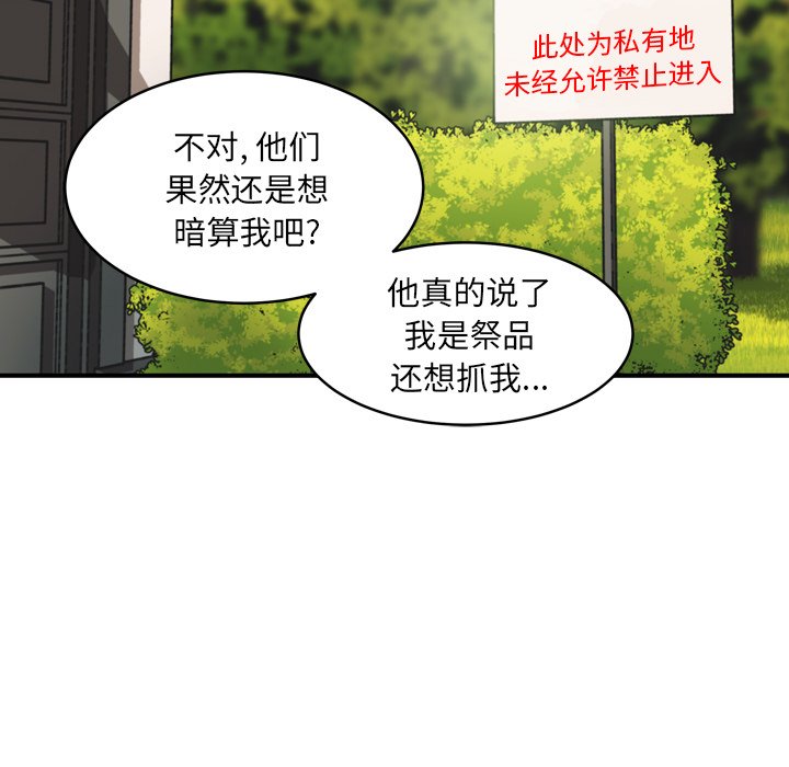 第33話 - 第56张