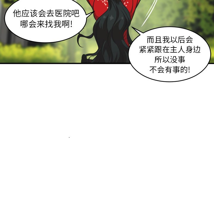 第33話 - 第59张