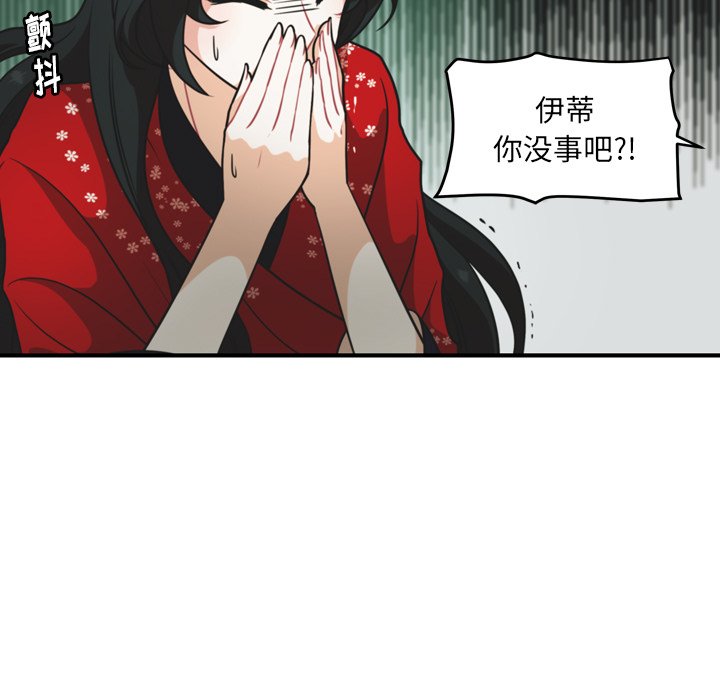 第33話 - 第6张