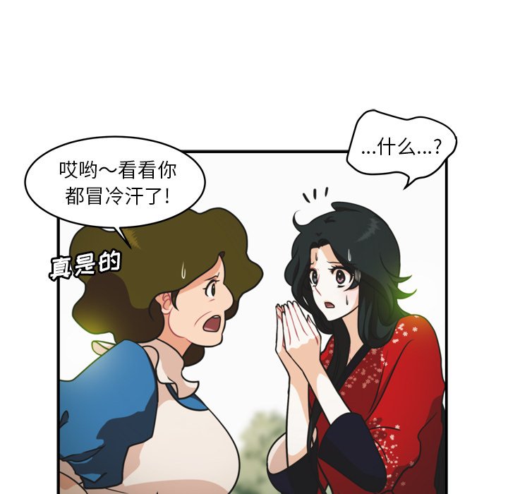 第33話 - 第7张
