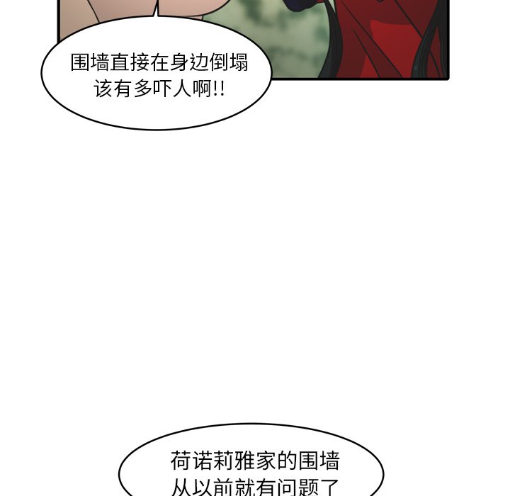 第33話 - 第8张