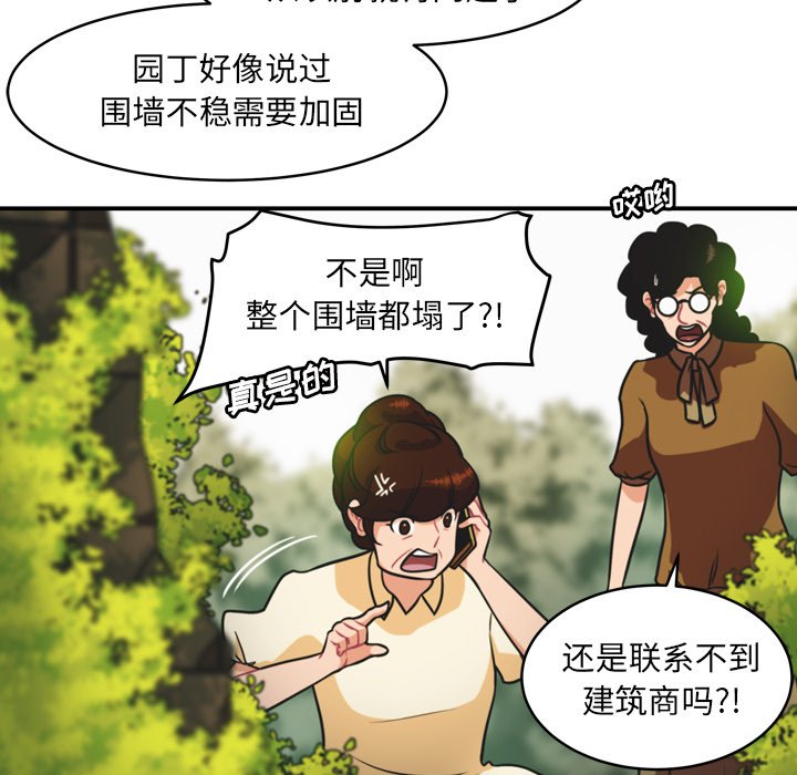第33話 - 第9张