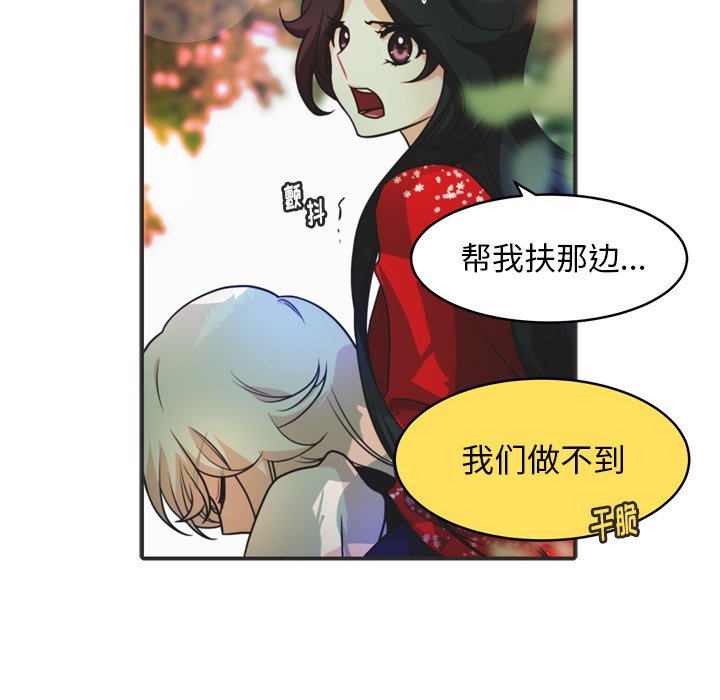 第34話 - 第10张