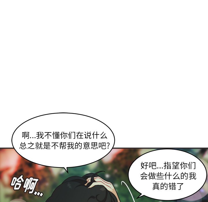 第34話 - 第14张