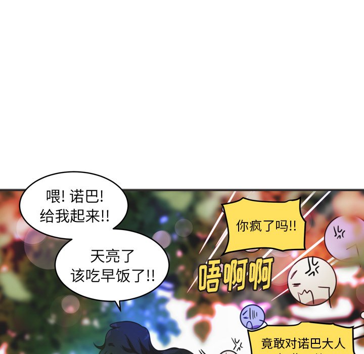 第34話 - 第18张