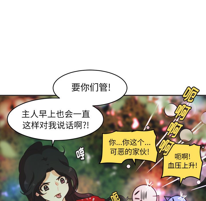 第34話 - 第20张