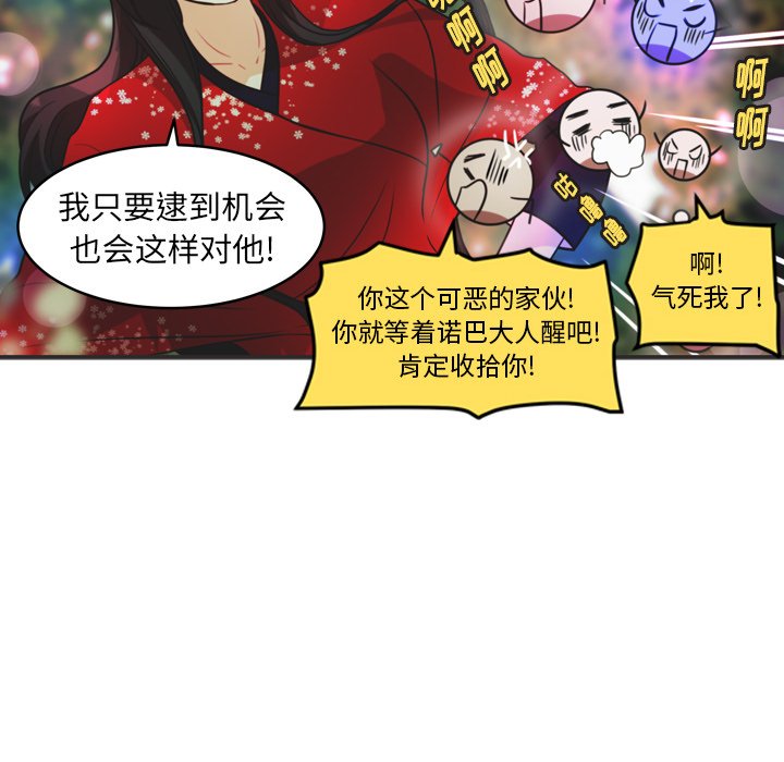 第34話 - 第21张