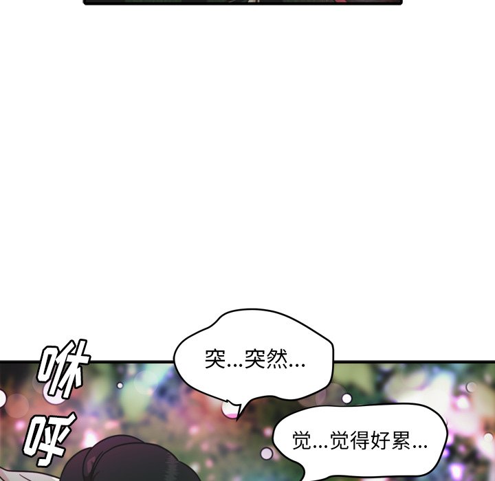 第34話 - 第31张
