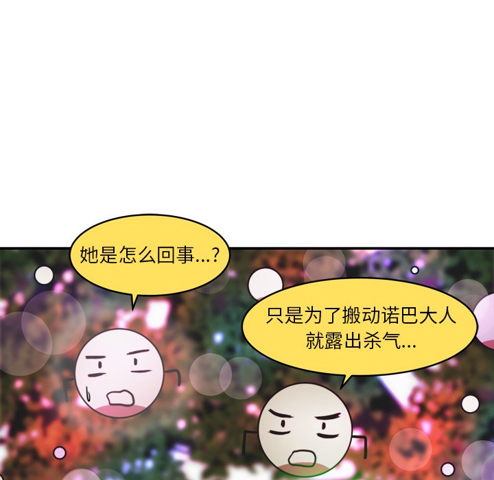 第34話 - 第33张