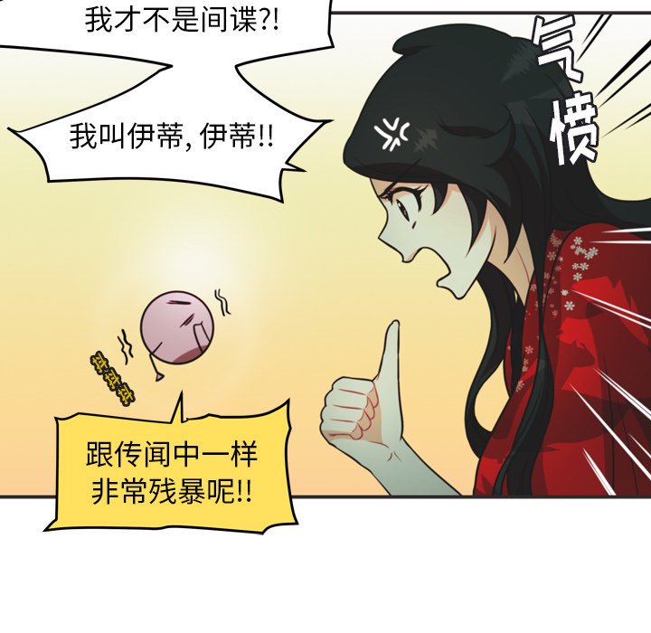 第34話 - 第4张