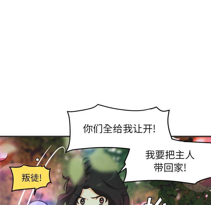 第34話 - 第5张