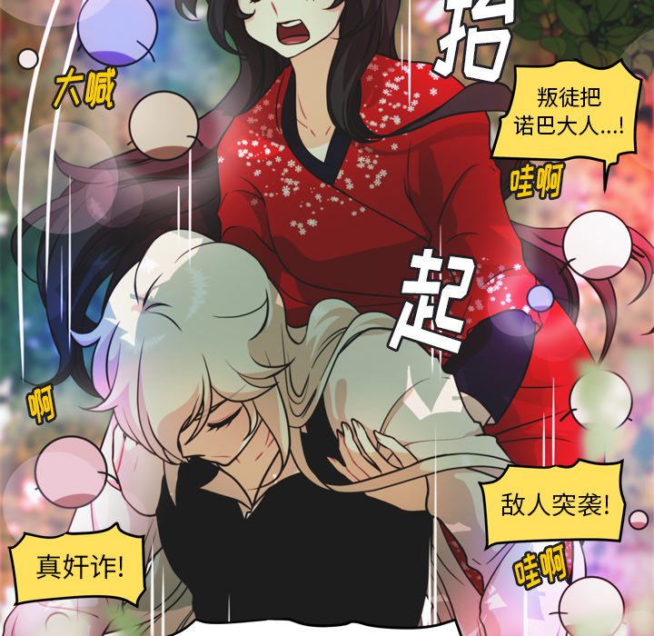 第34話 - 第6张