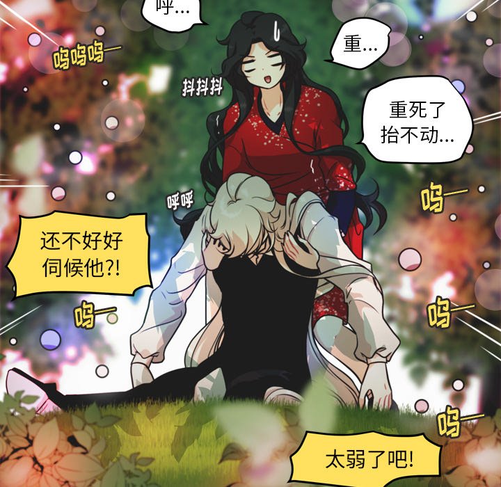 第34話 - 第8张