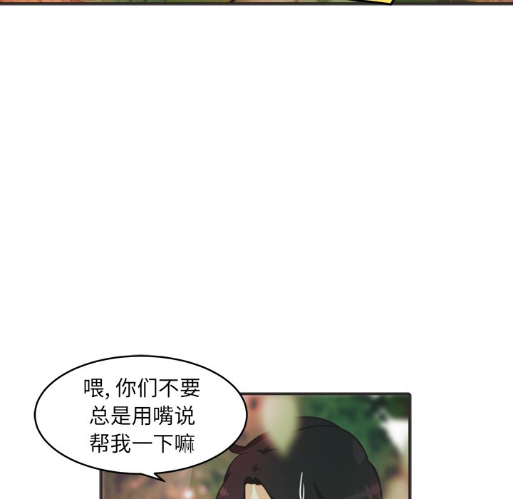 第34話 - 第9张