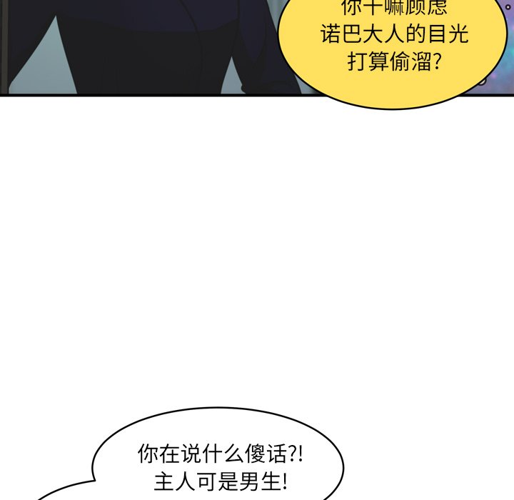第35話 - 第18张