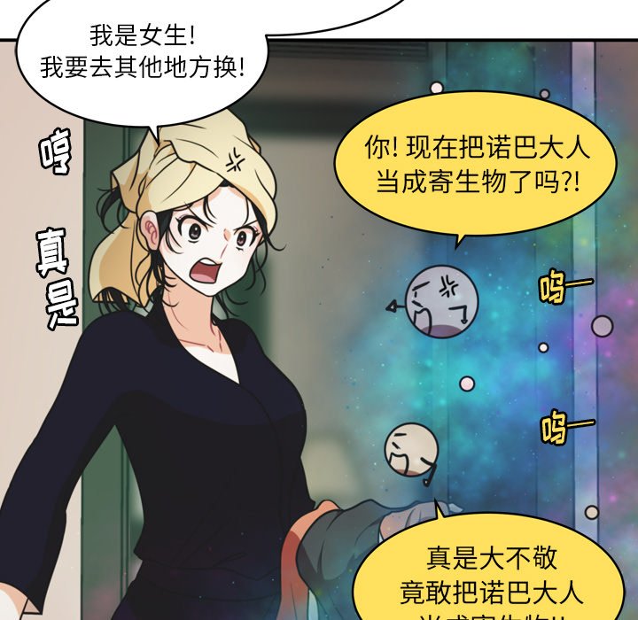 第35話 - 第19张