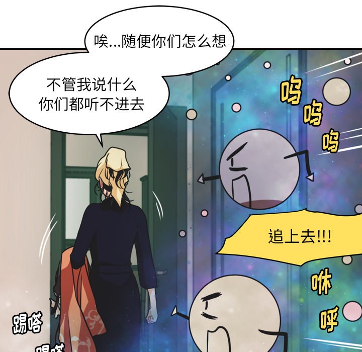 第35話 - 第21张