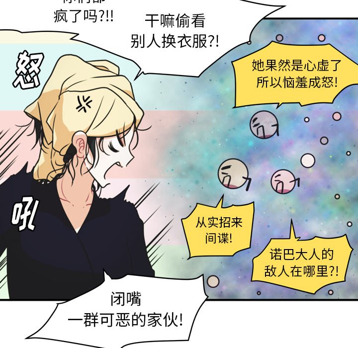 第35話 - 第23张