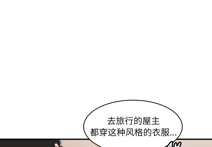 第35話 - 第3张