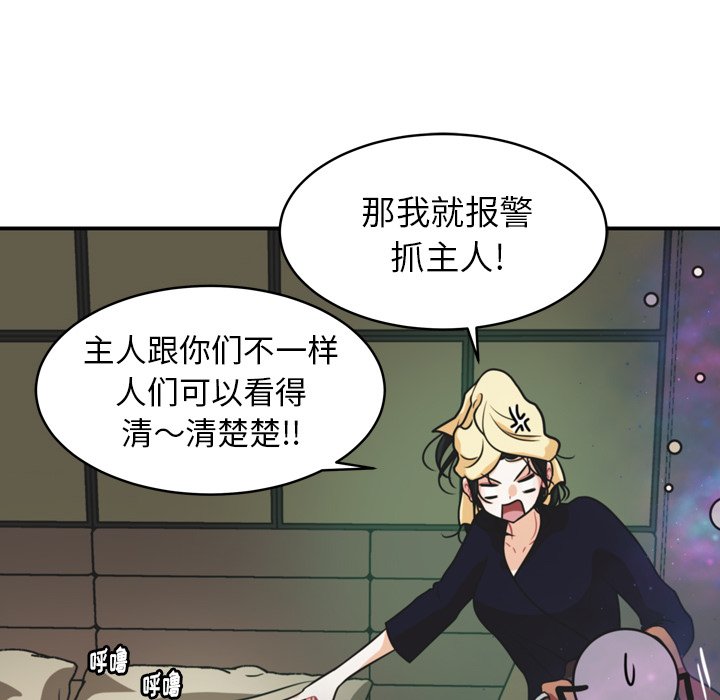 第35話 - 第30张