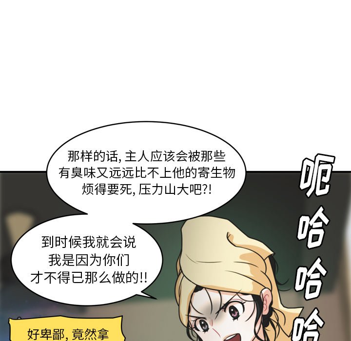 第35話 - 第32张