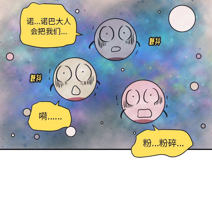 第35話 - 第36张