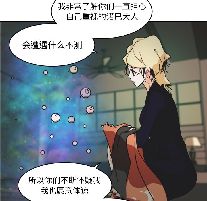第35話 - 第52张