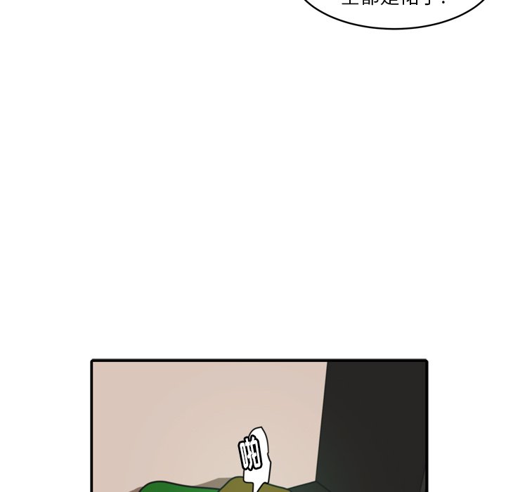 第35話 - 第7张