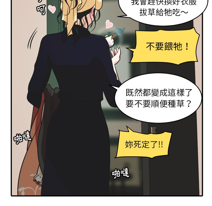 第36話 - 第11张