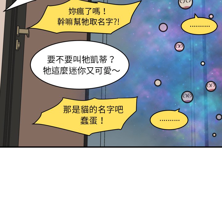 第36話 - 第13张