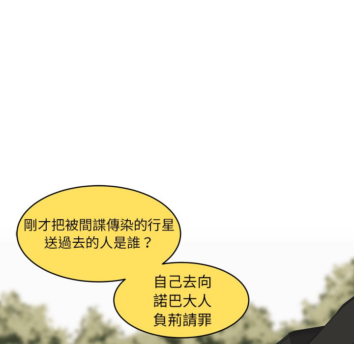 第36話 - 第17张