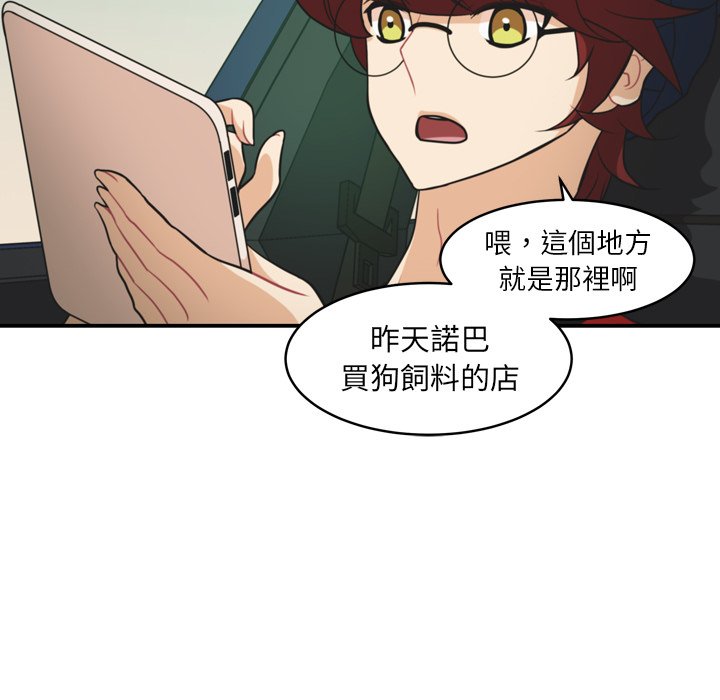 第36話 - 第31张