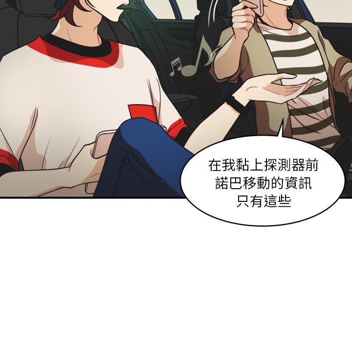 第36話 - 第33张