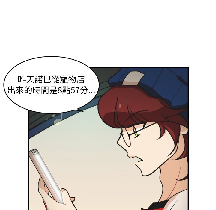 第36話 - 第34张