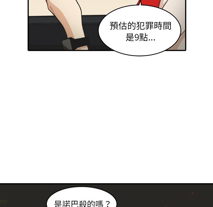 第36話 - 第35张