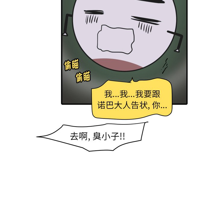 第36話 - 第53张