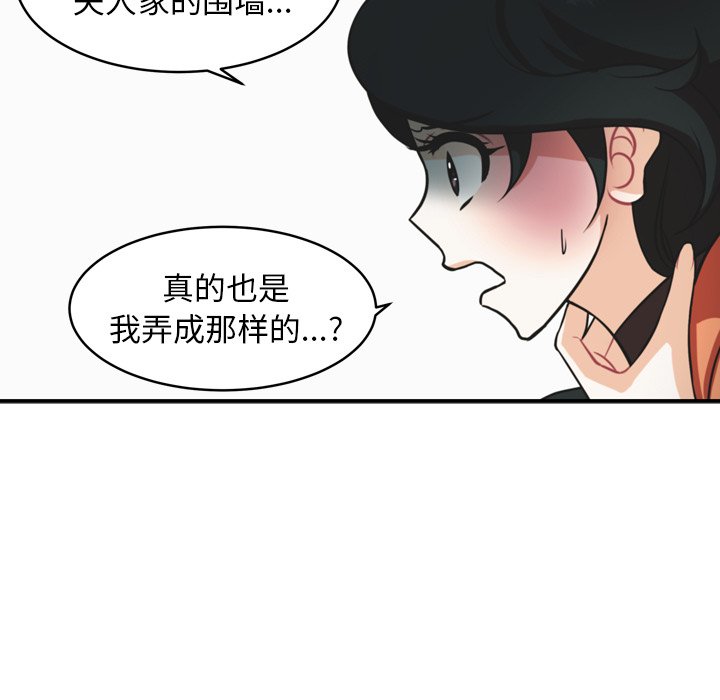 第37話 - 第29张