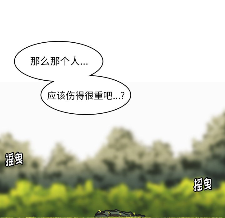 第37話 - 第30张