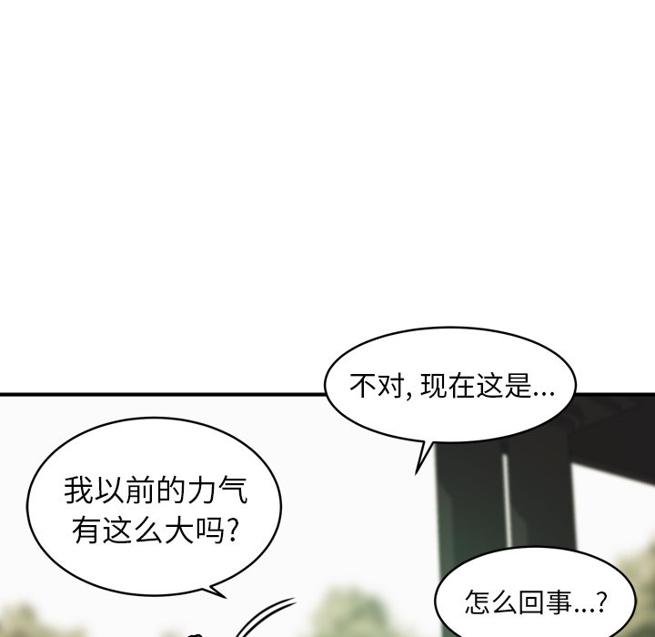 第37話 - 第33张