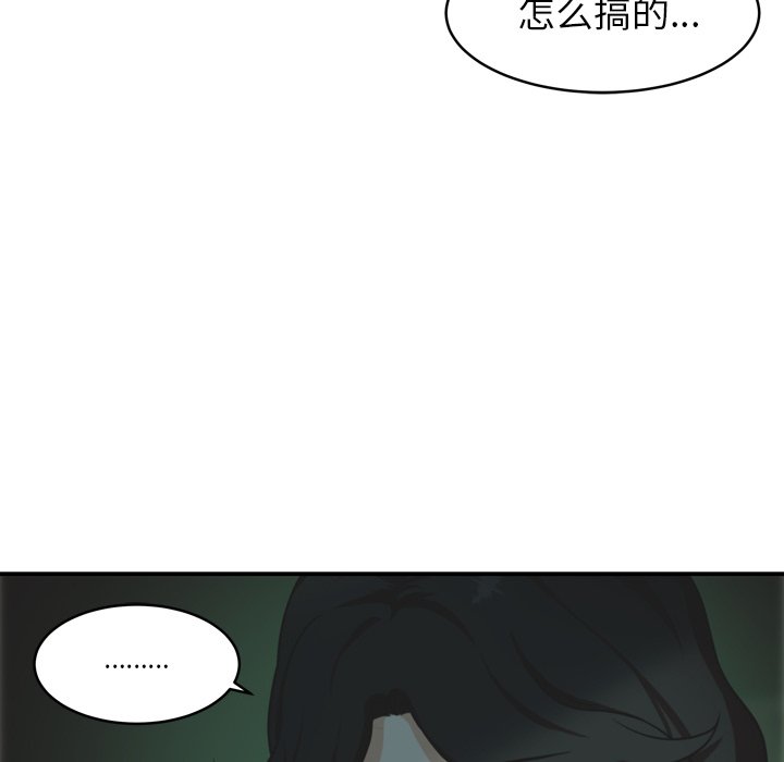 第37話 - 第36张