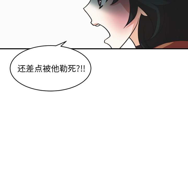 第37話 - 第42张