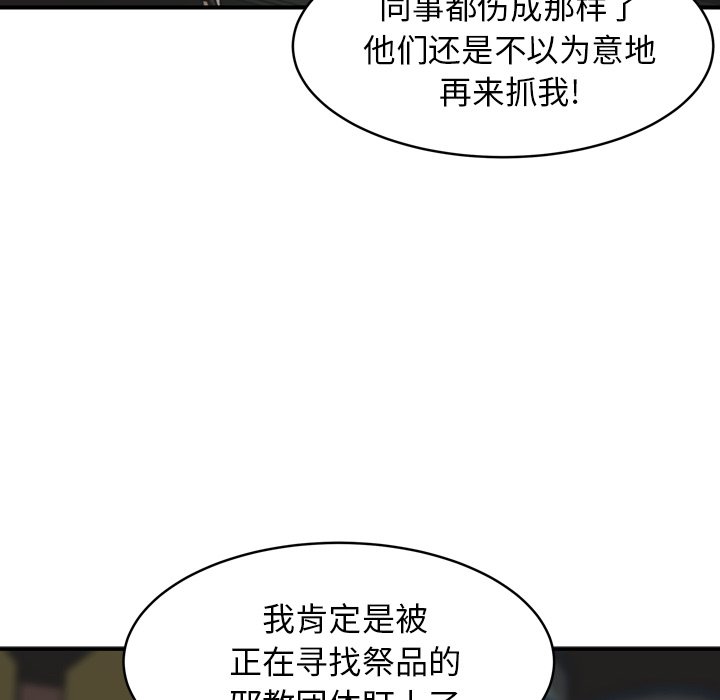 第37話 - 第48张