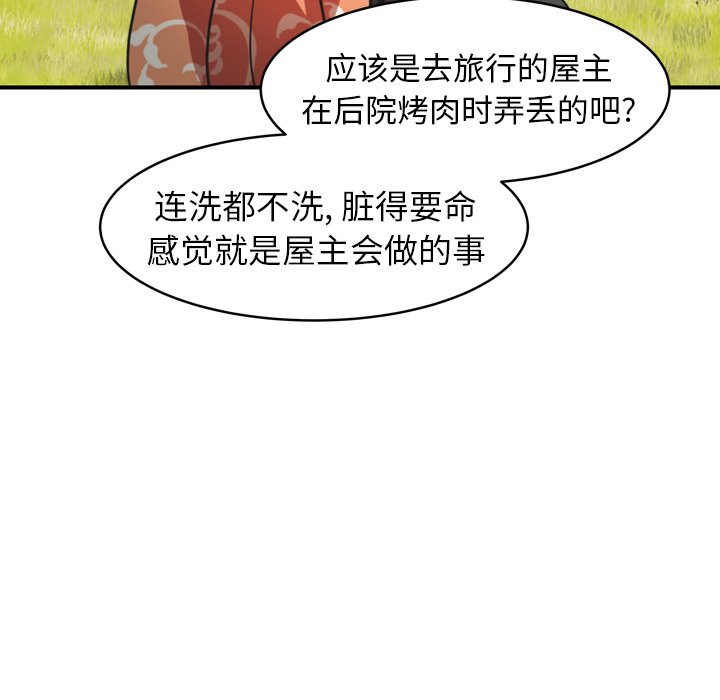 第37話 - 第54张