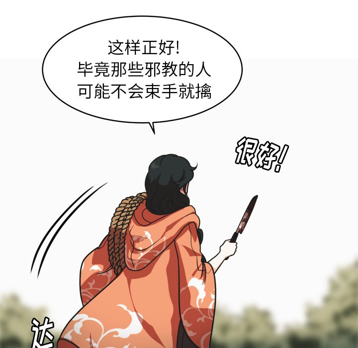 第37話 - 第55张