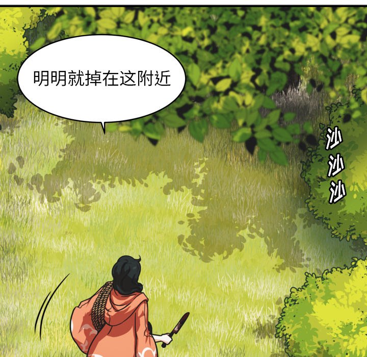 第37話 - 第61张