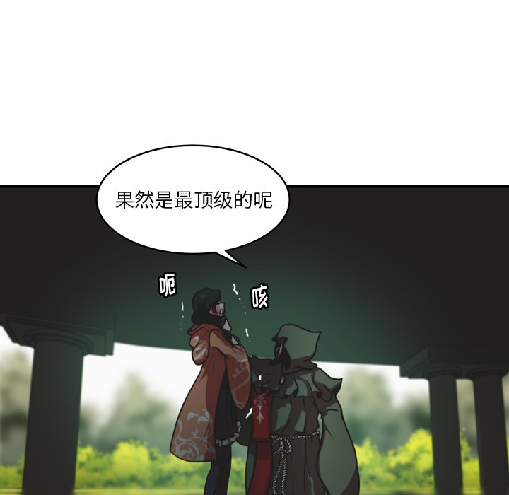 第37話 - 第7张