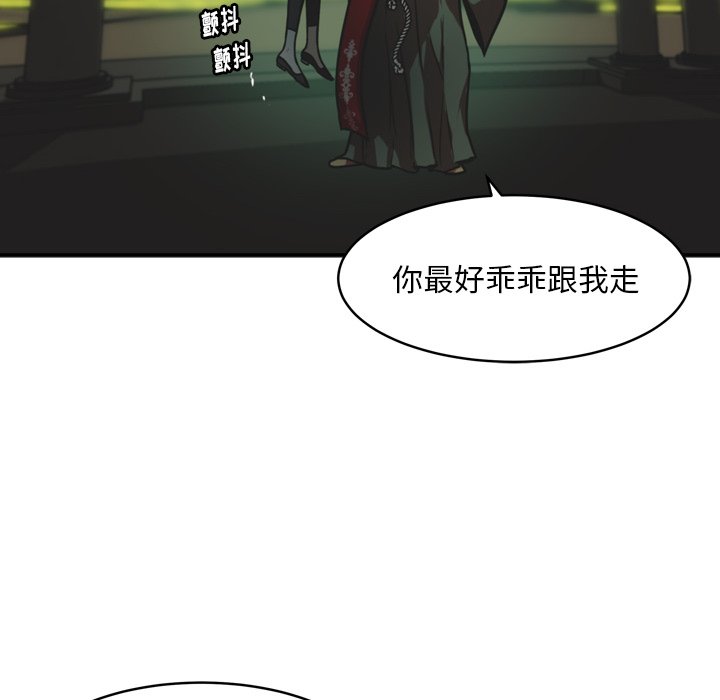 第37話 - 第8张