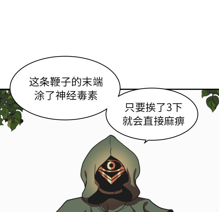 第38話 - 第10张