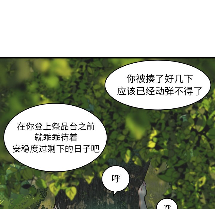 第38話 - 第12张