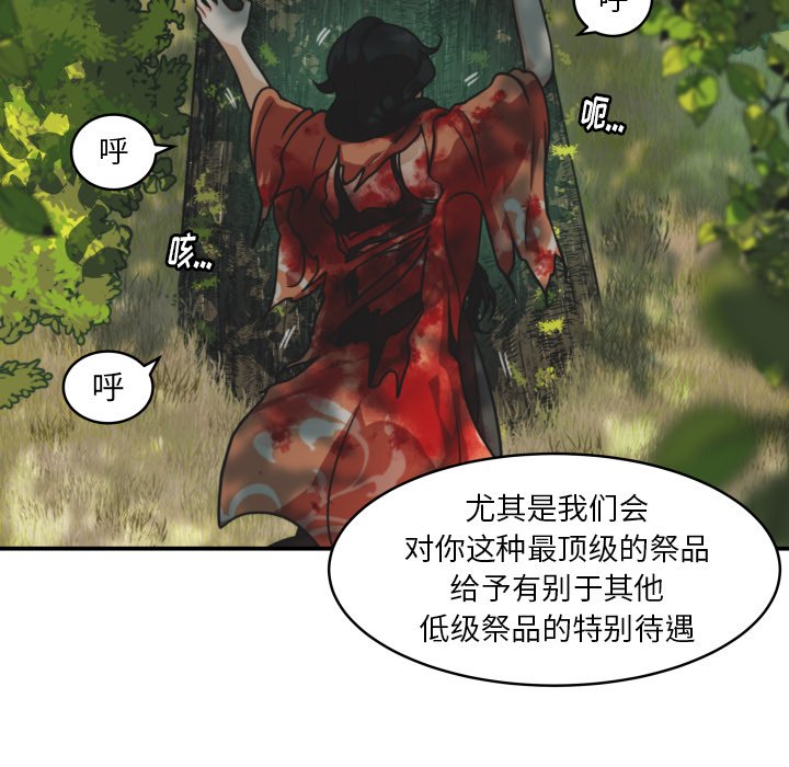 第38話 - 第13张